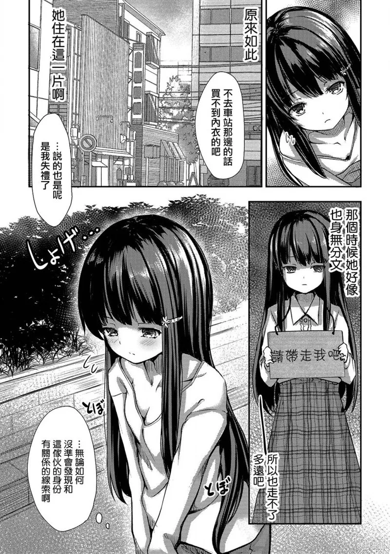 第02话 第7页
