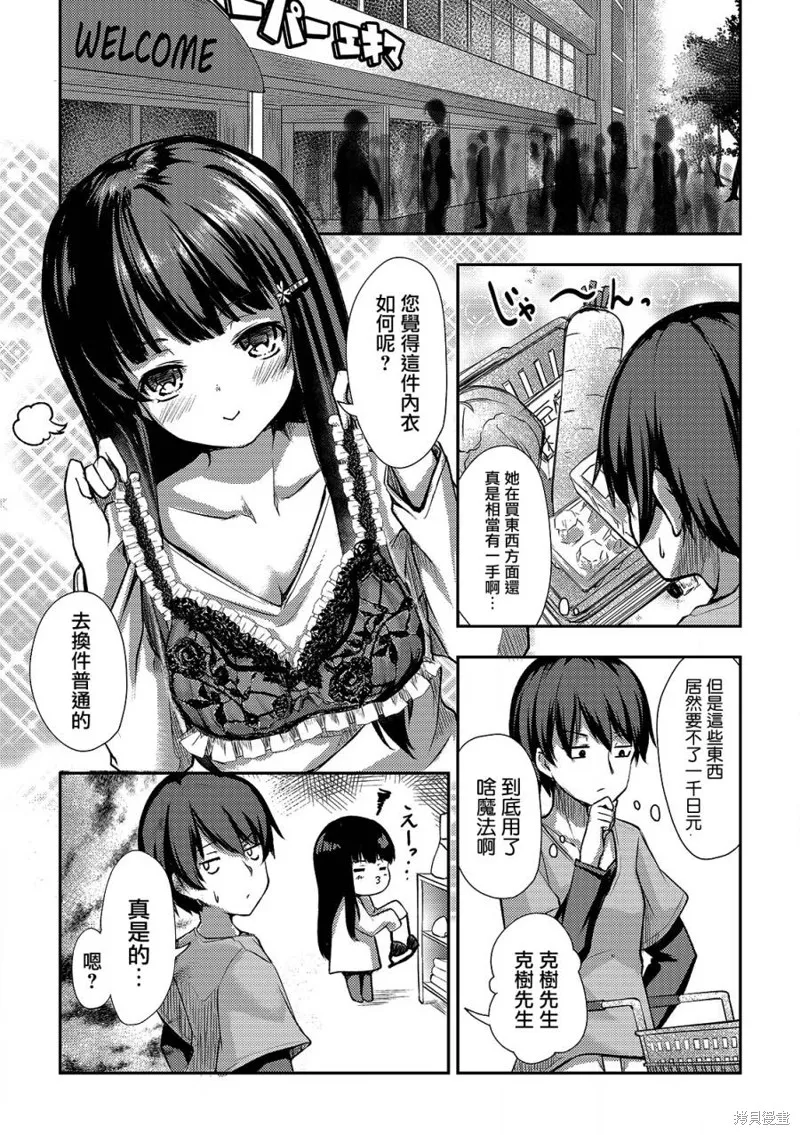第02话 第8页