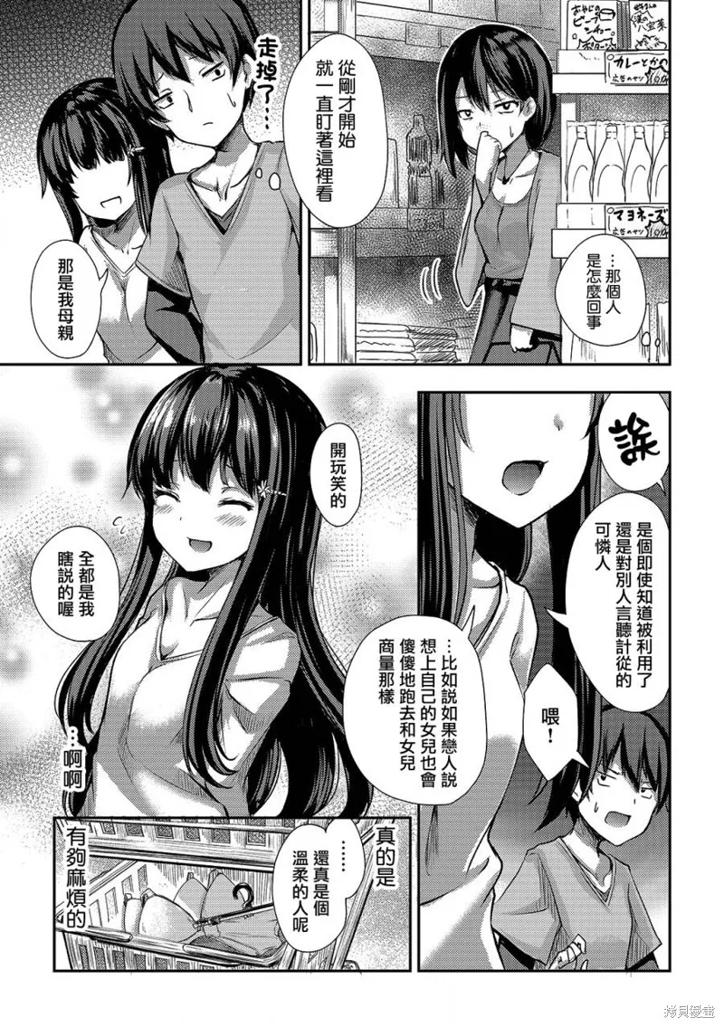 第02话 第9页
