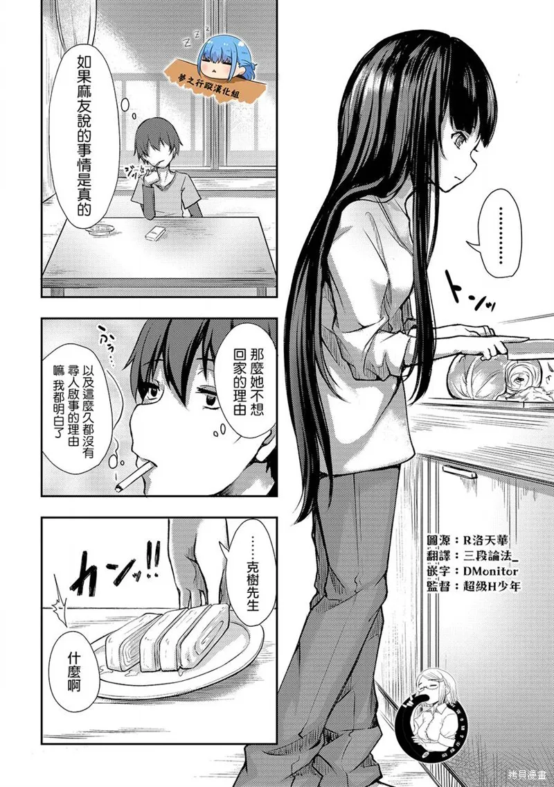 第02话 第10页