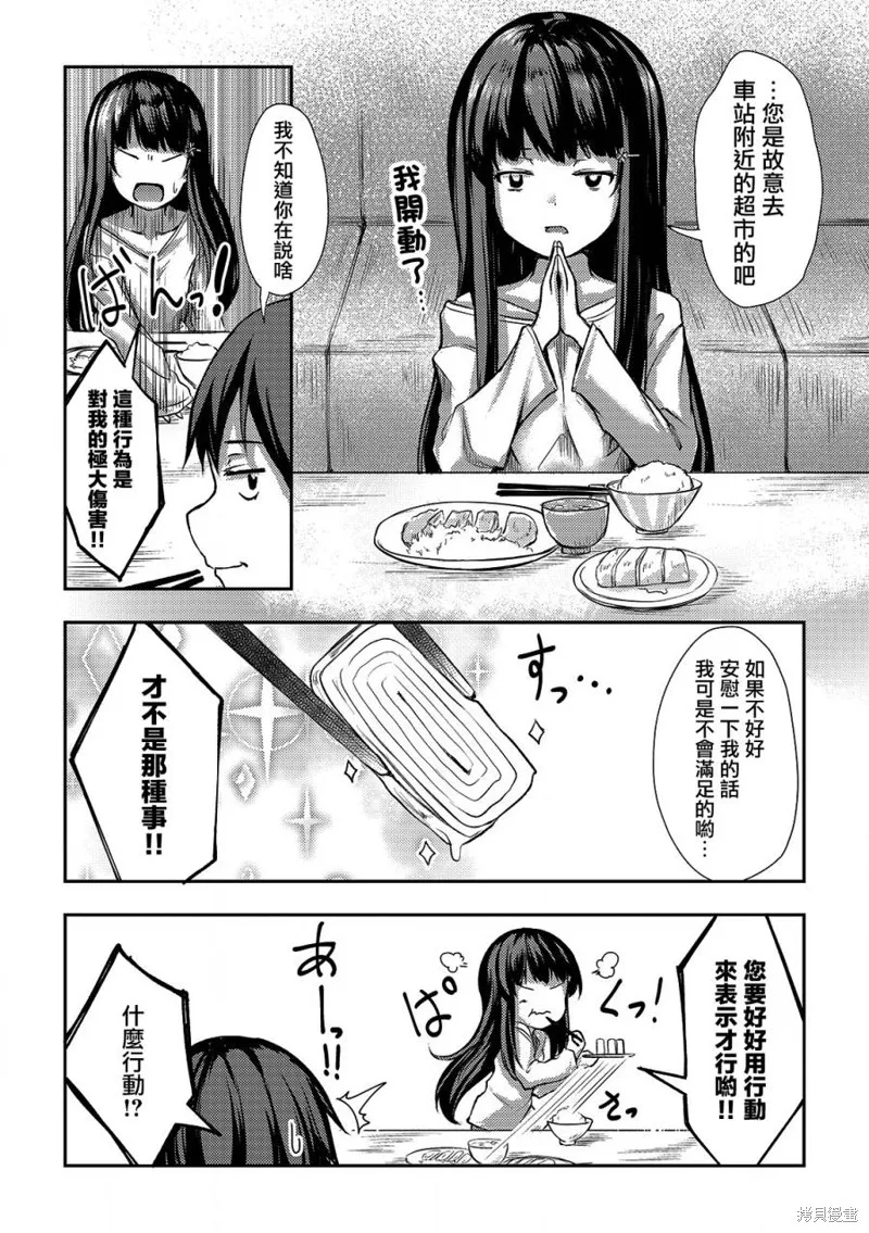 第02话 第11页