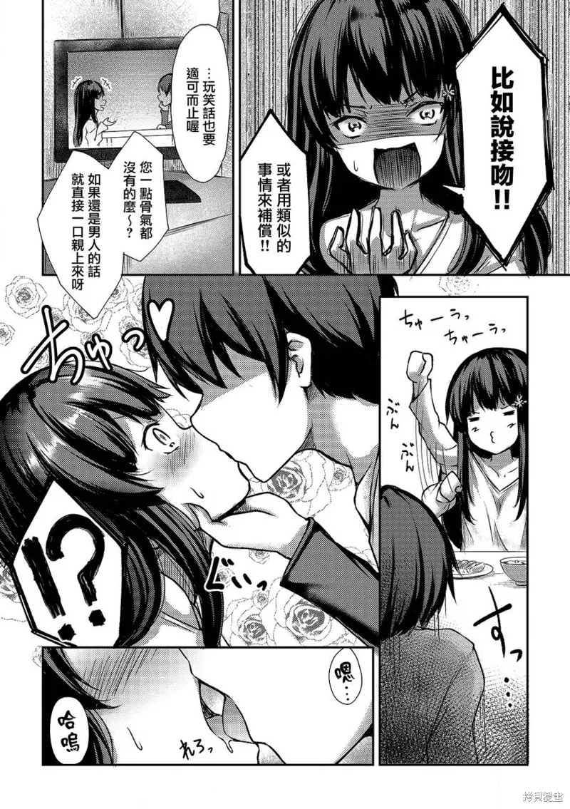 第02话 第12页