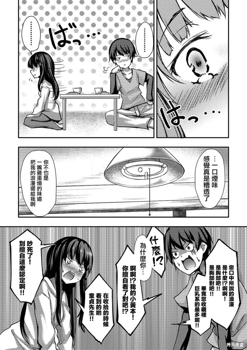 第02话 第13页