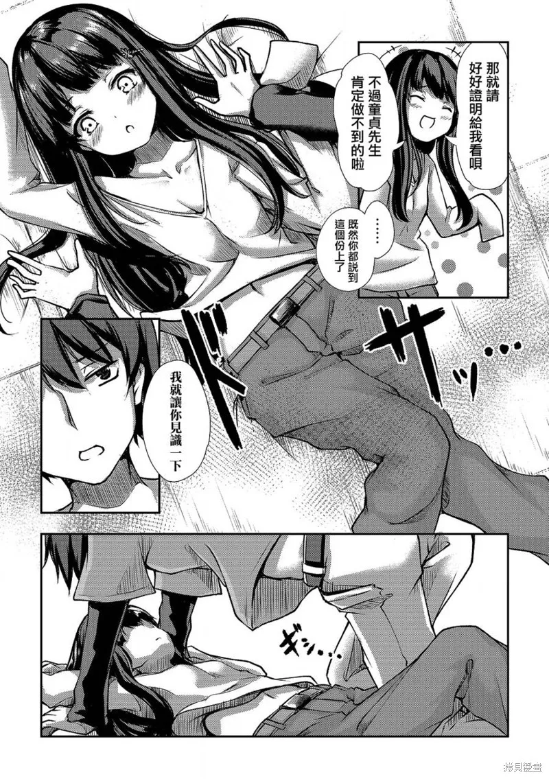 第02话 第14页