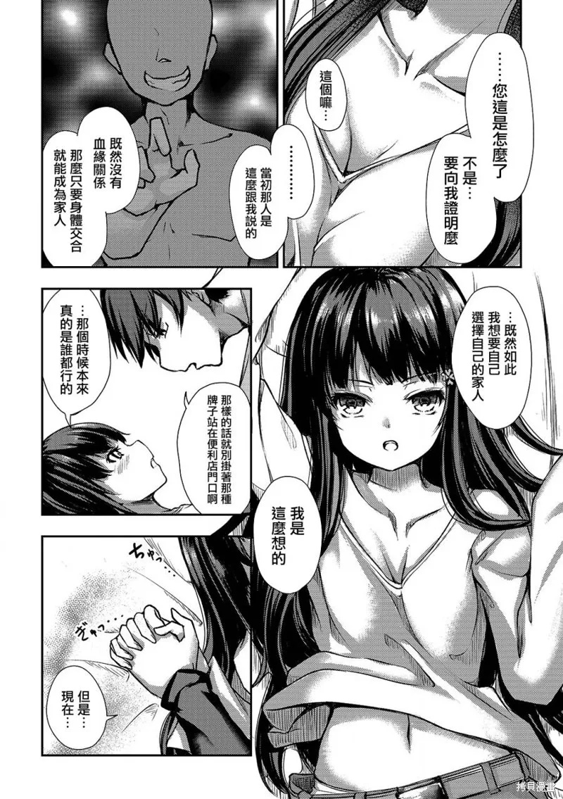 第02话 第15页