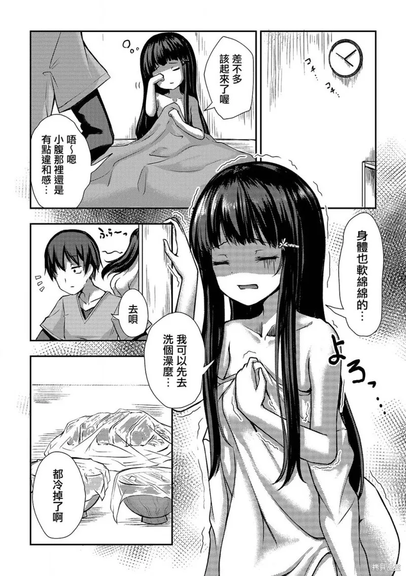 第02话 第16页