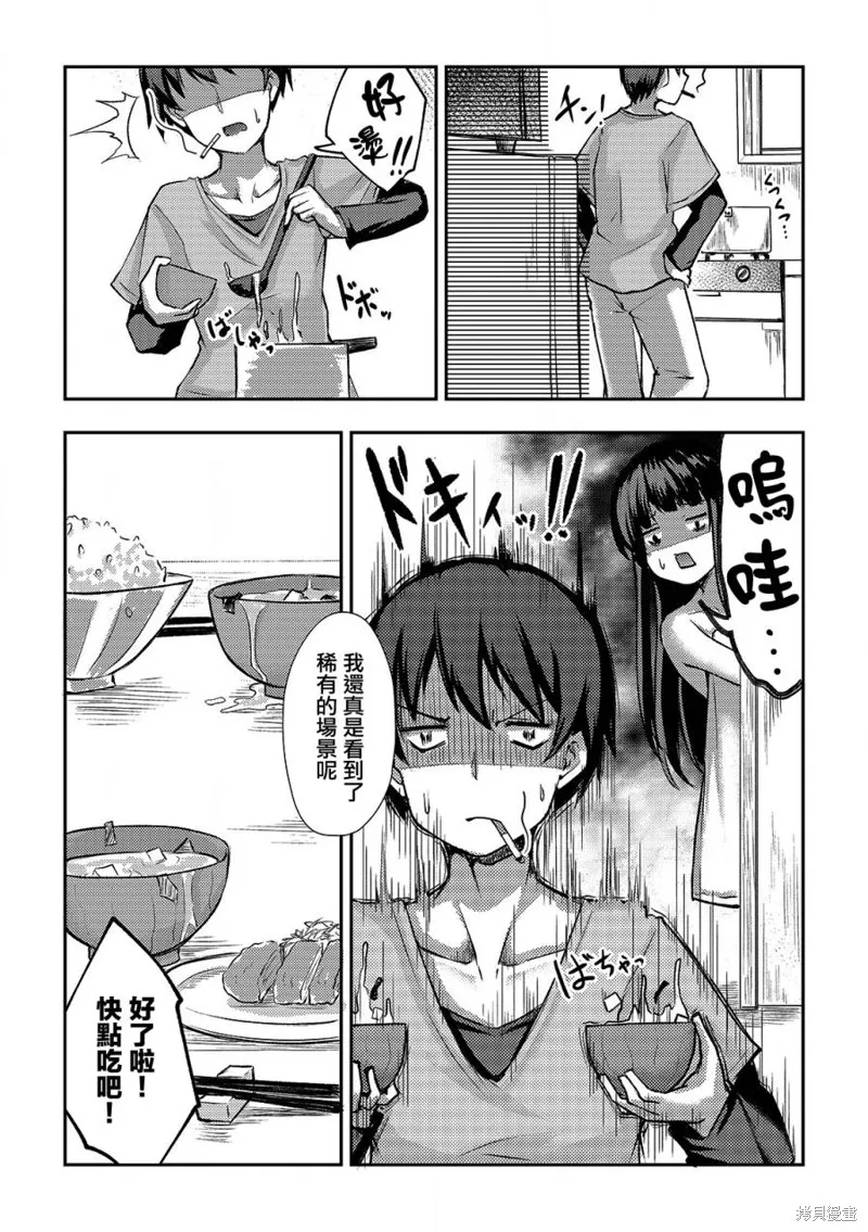 第02话 第17页