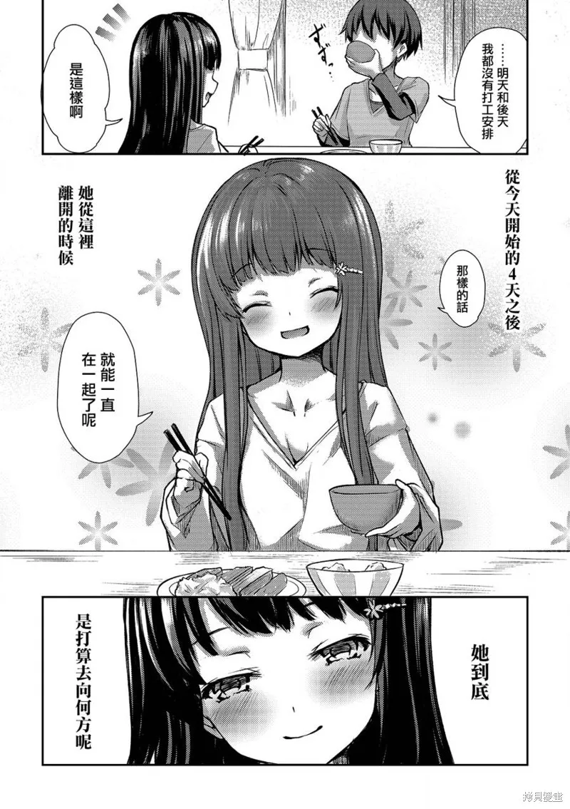 第02话 第18页