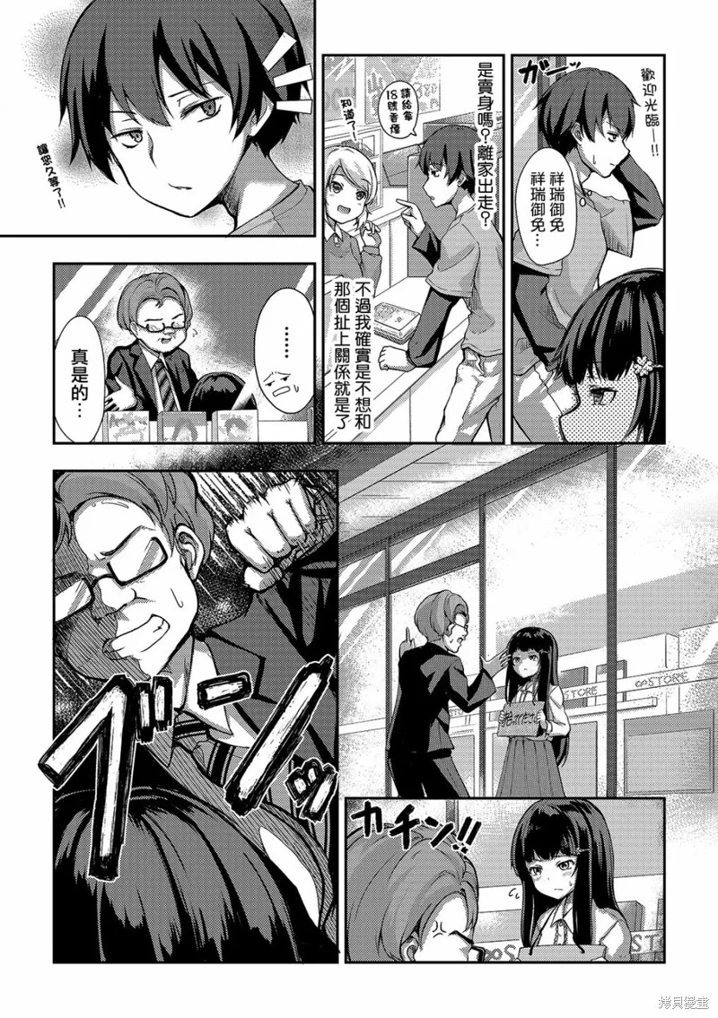 第01话 第2页