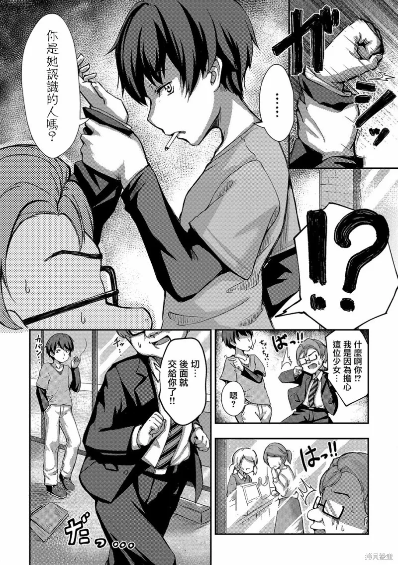 第01话 第3页