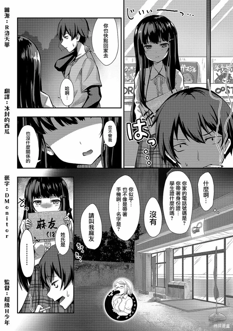 第01话 第4页