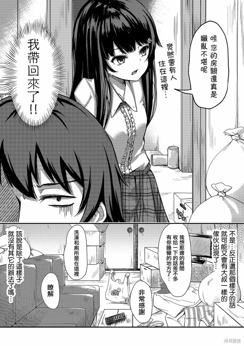 第01话 第6页
