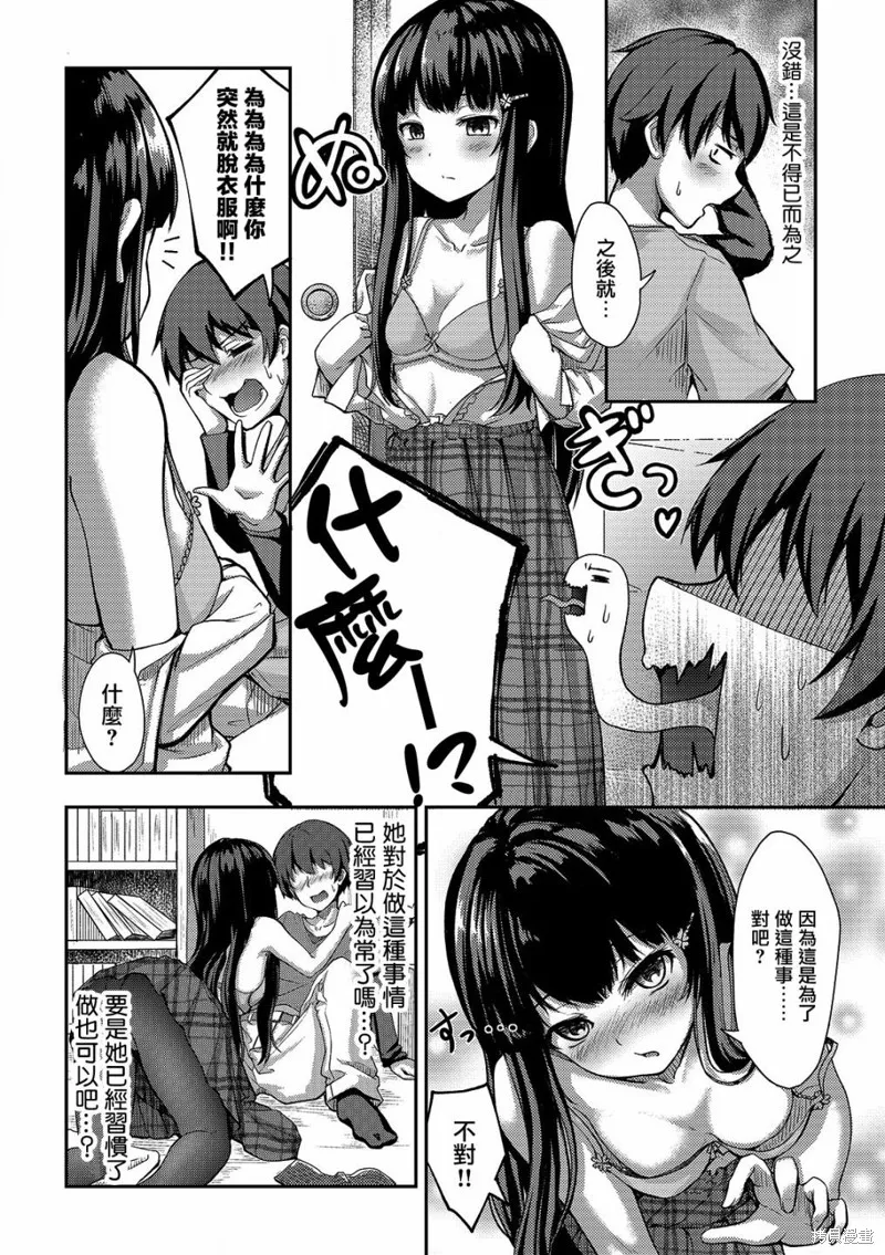 第01话 第7页