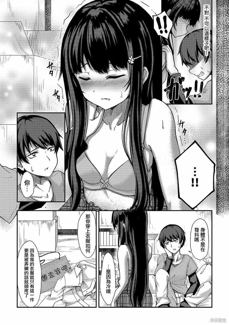 第01话 第8页