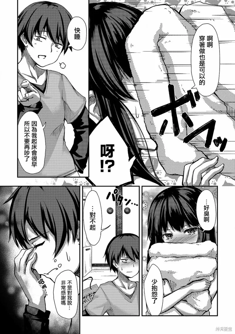 第01话 第9页