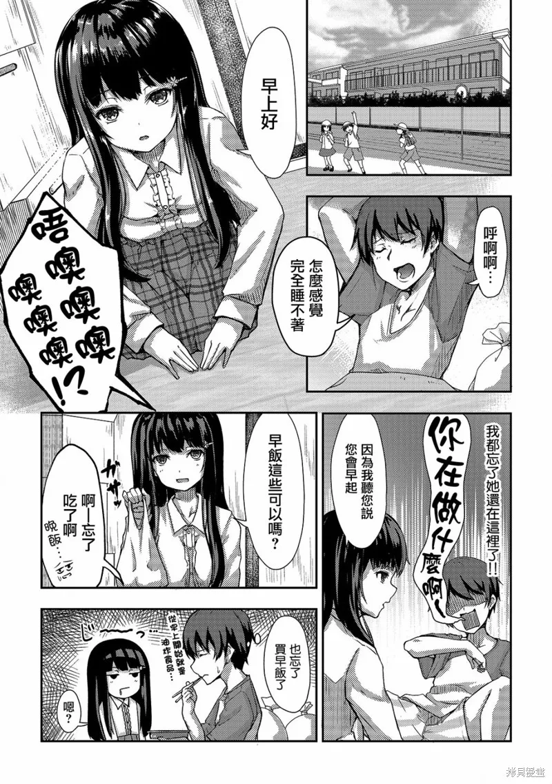 第01话 第10页