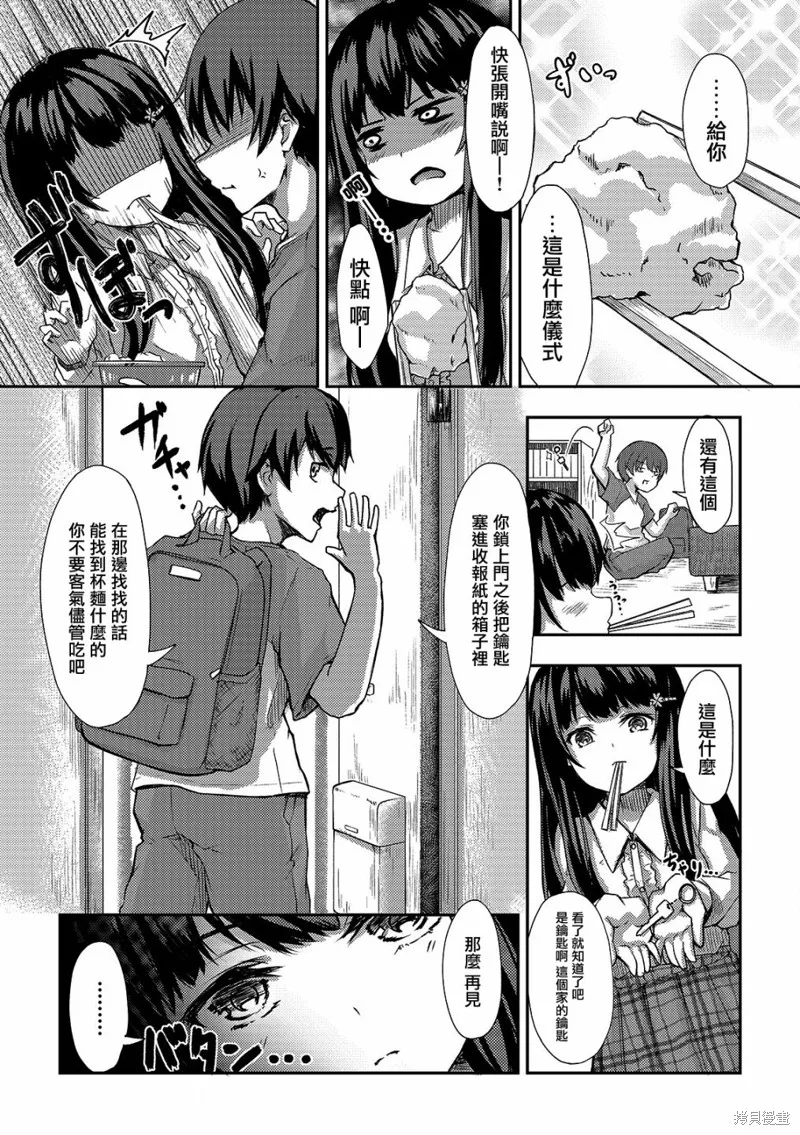 第01话 第11页