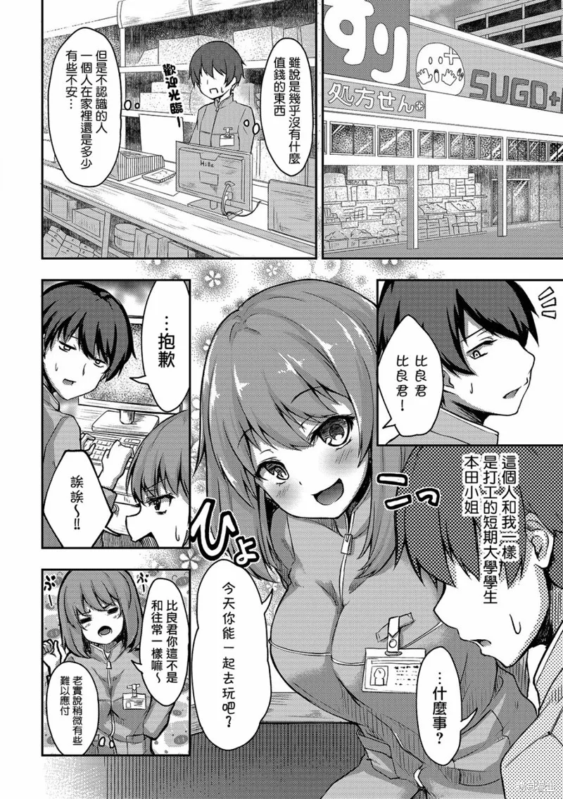 第01话 第12页