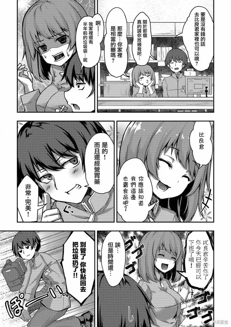 第01话 第13页