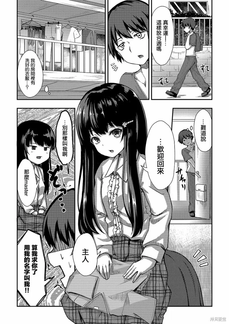 第01话 第14页
