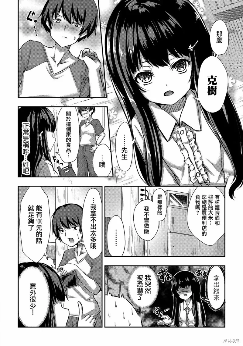 第01话 第15页