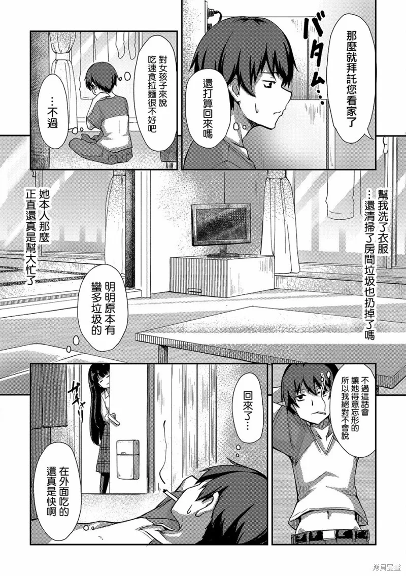 第01话 第16页