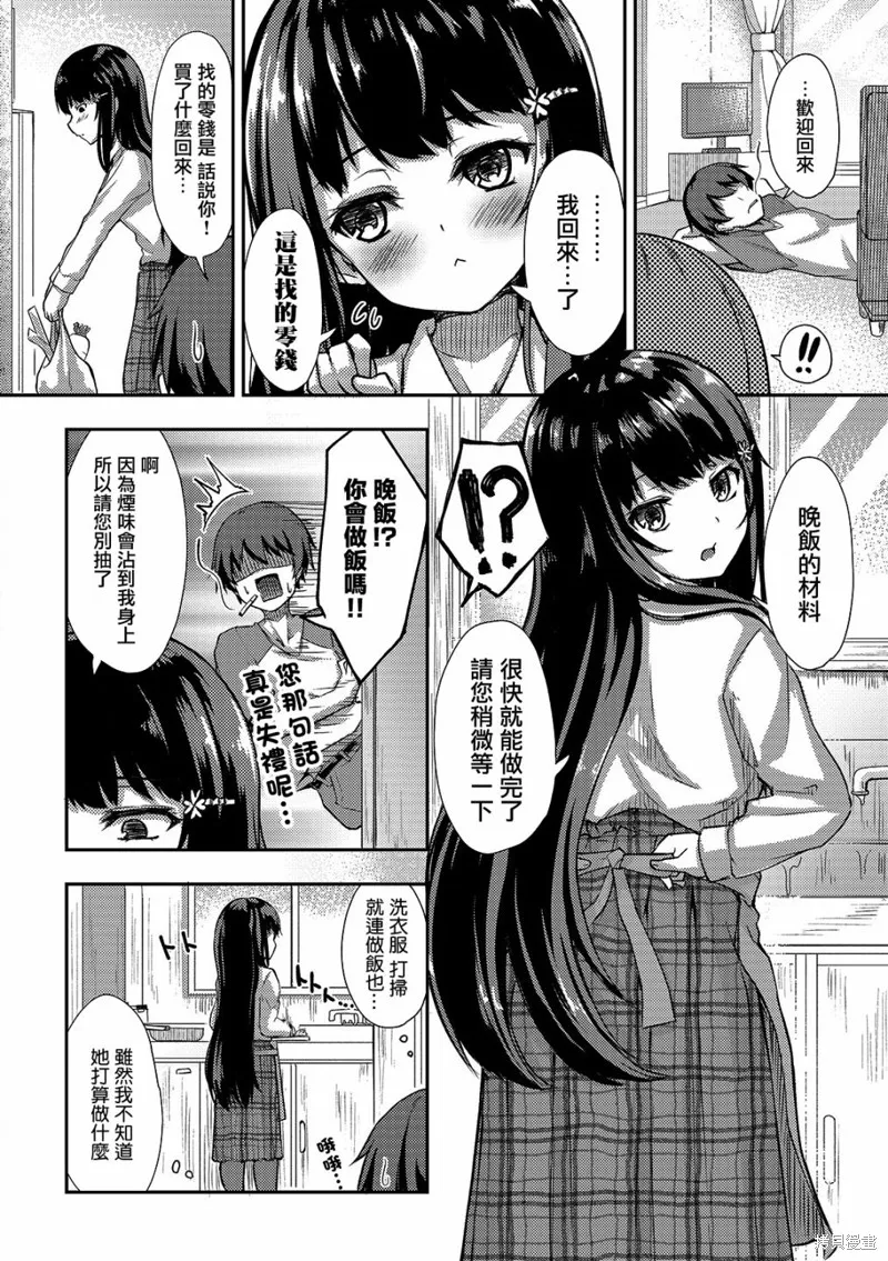 第01话 第17页