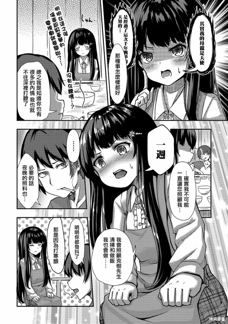 第01话 第19页