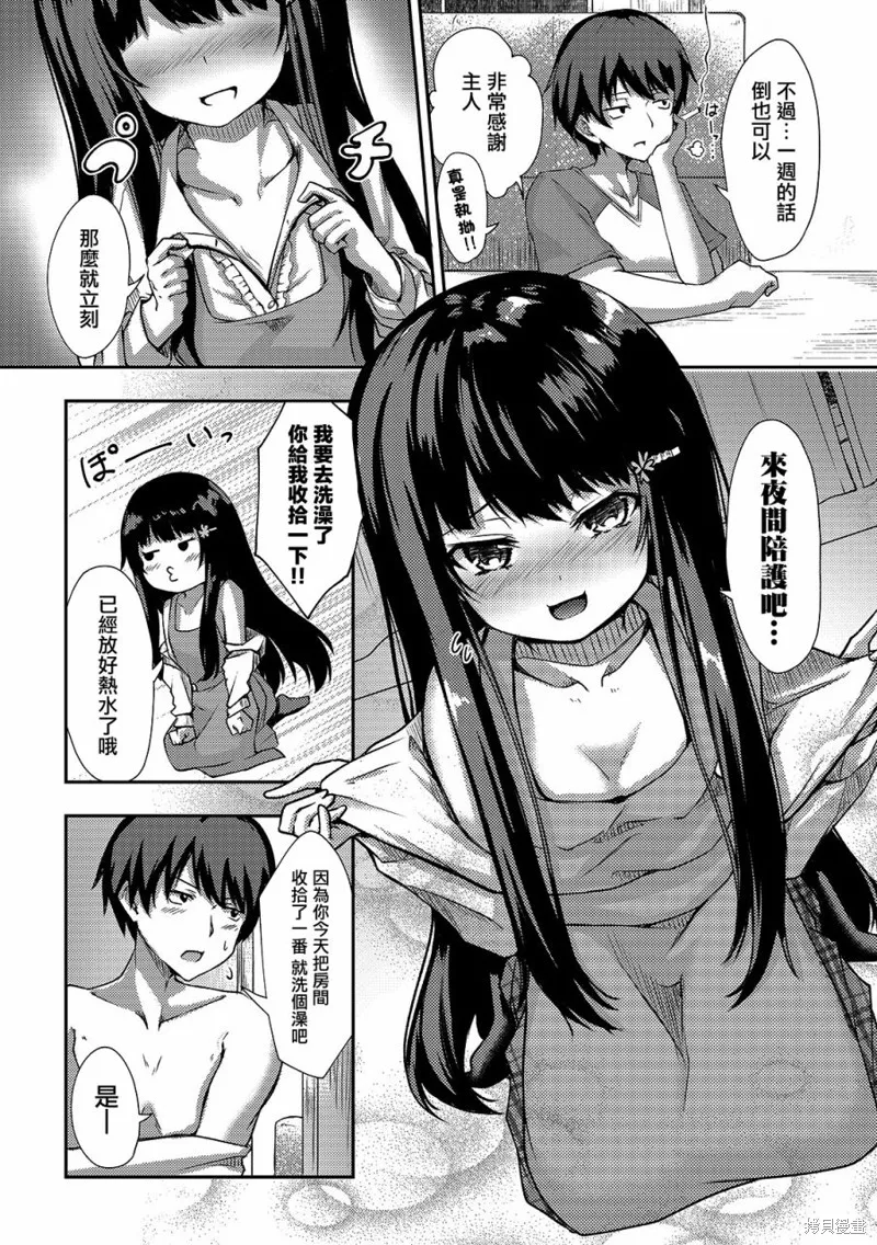 第01话 第20页