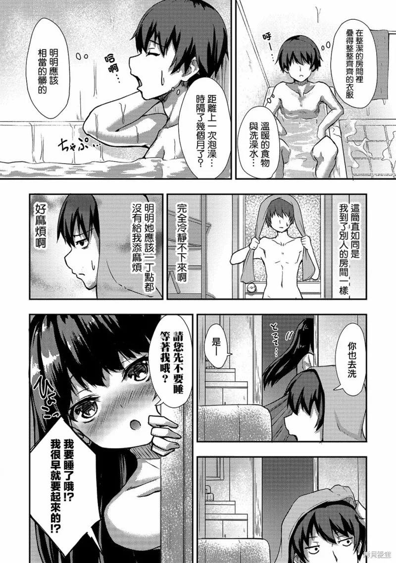 第01话 第21页