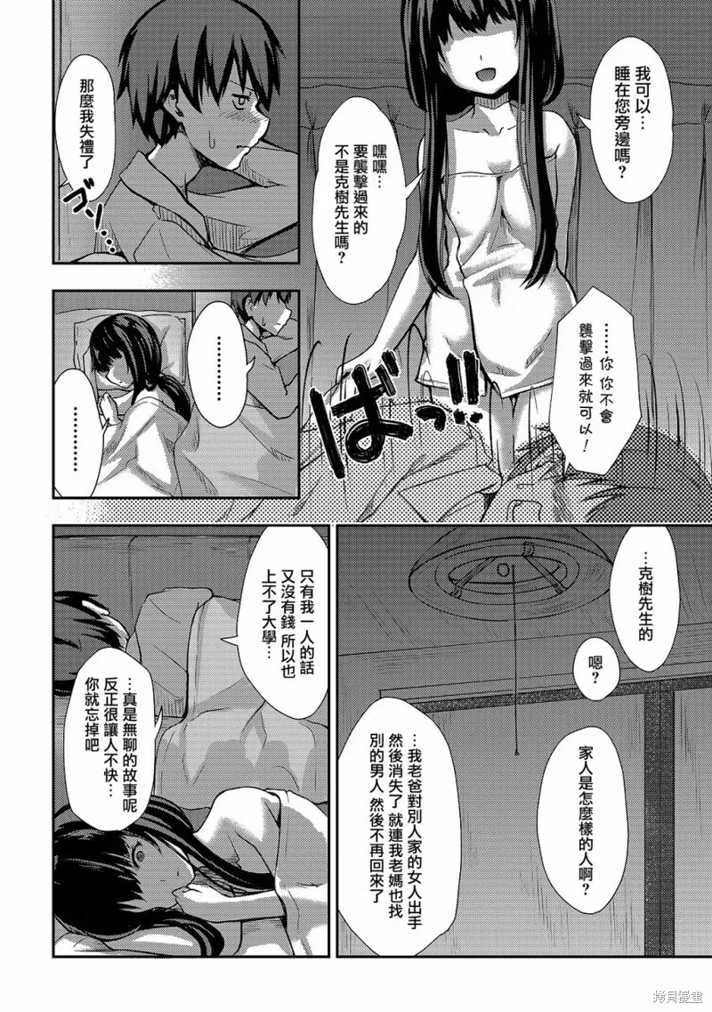 第01话 第22页