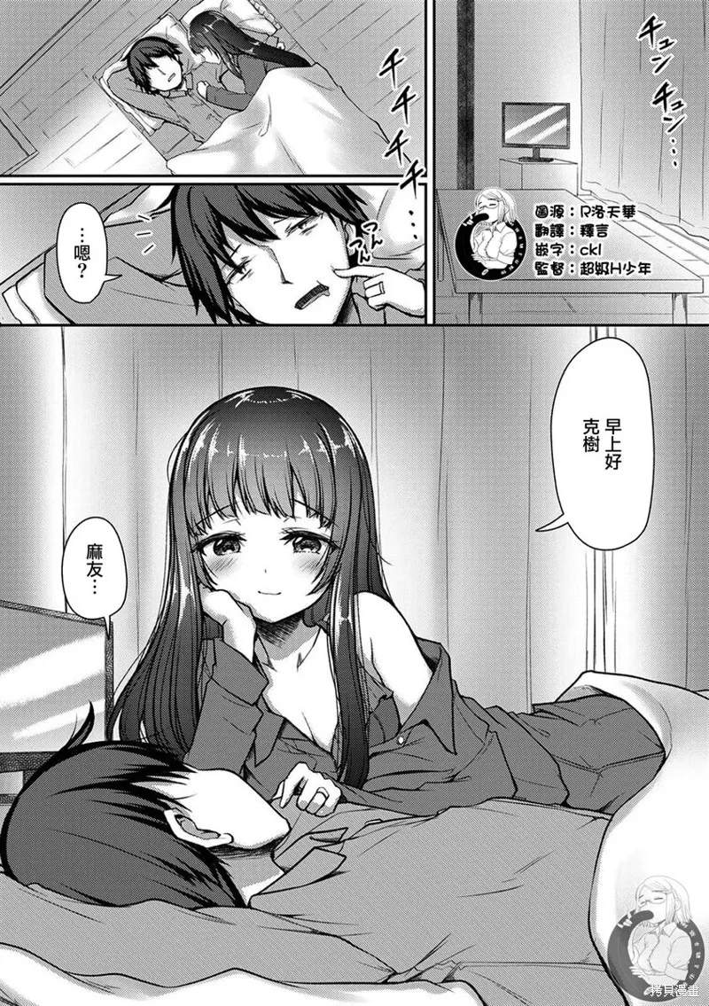 第23话 第2页