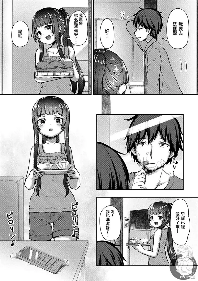 第23话 第4页
