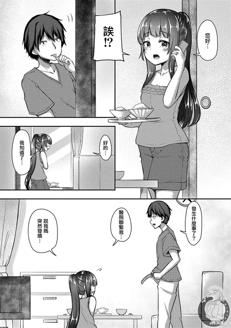 第23话 第5页