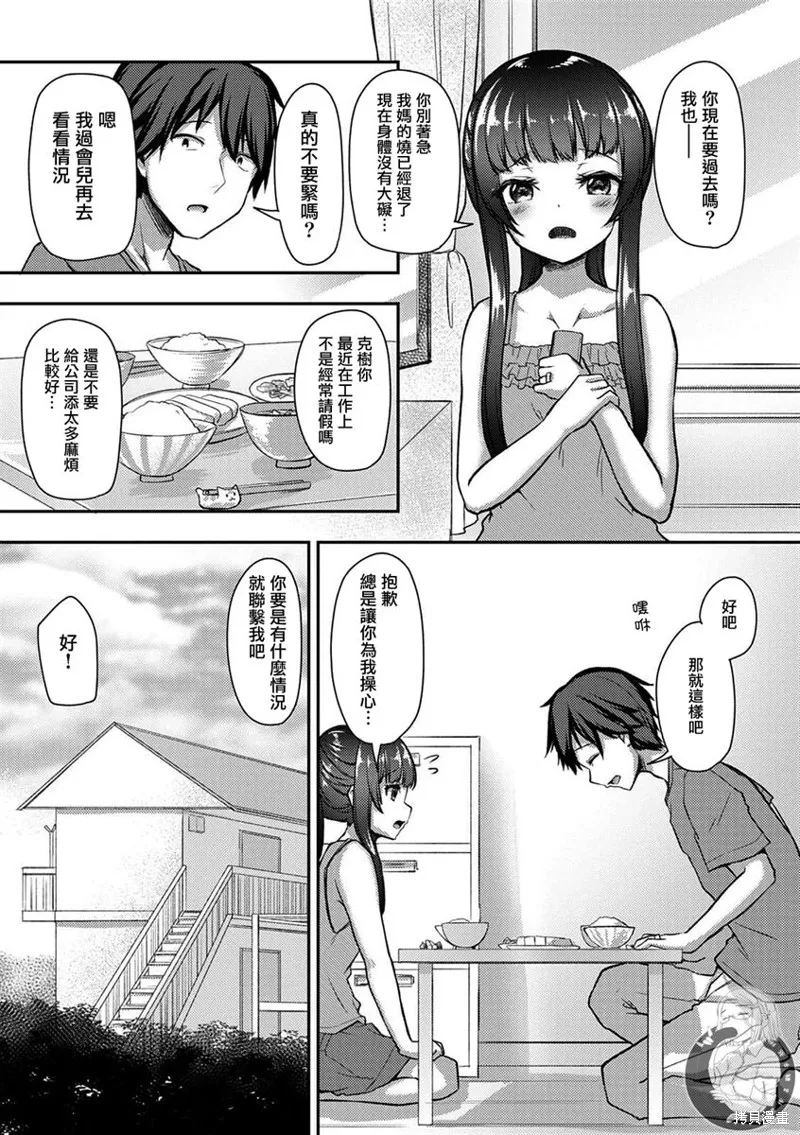 第23话 第6页