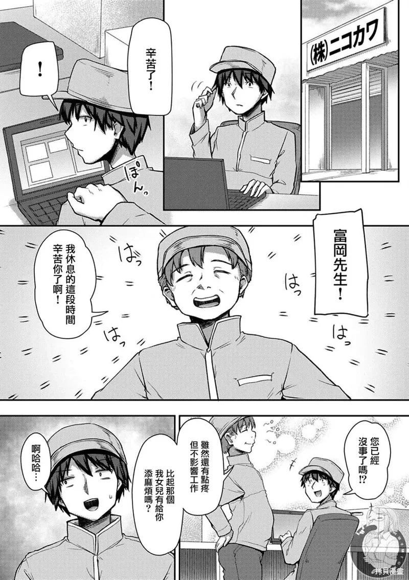 第23话 第7页
