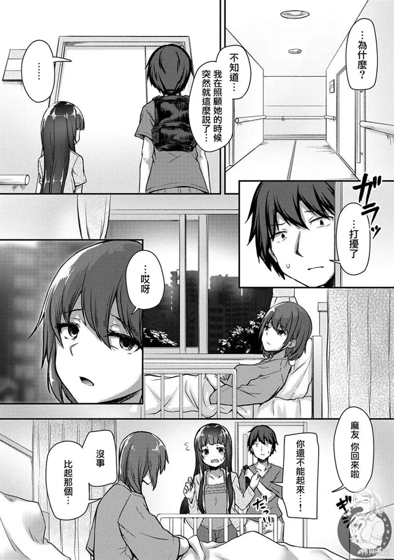 第23话 第10页