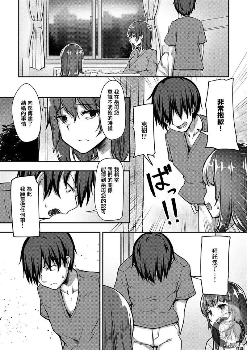 第23话 第12页