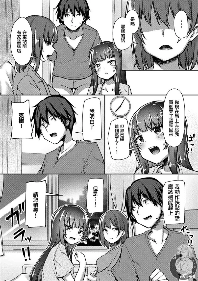 第23话 第13页