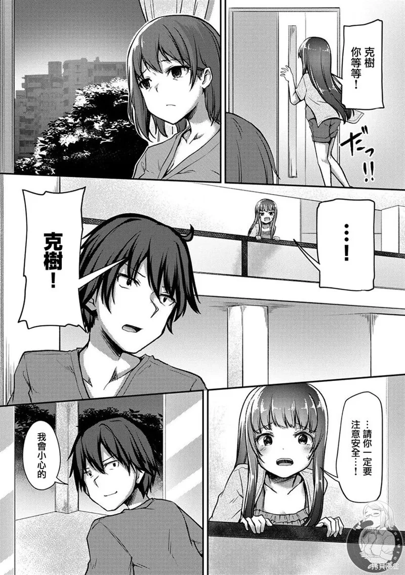 第23话 第14页