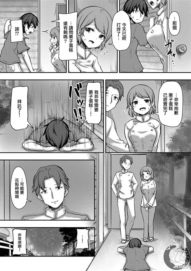 第23话 第16页