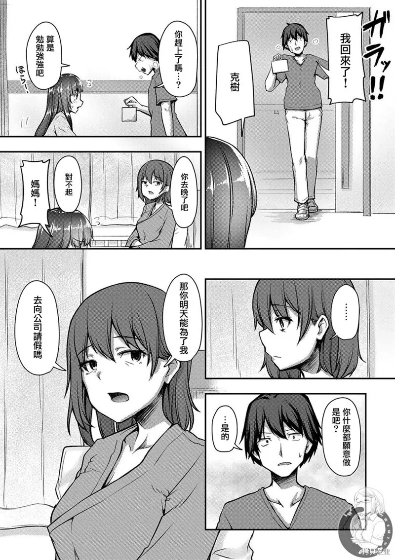 第23话 第17页