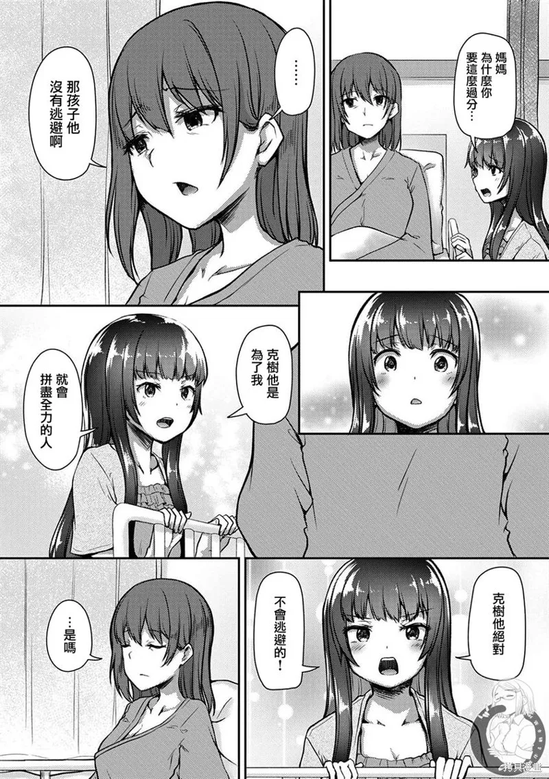 第23话 第19页