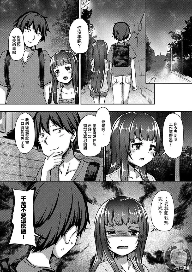 第23话 第21页