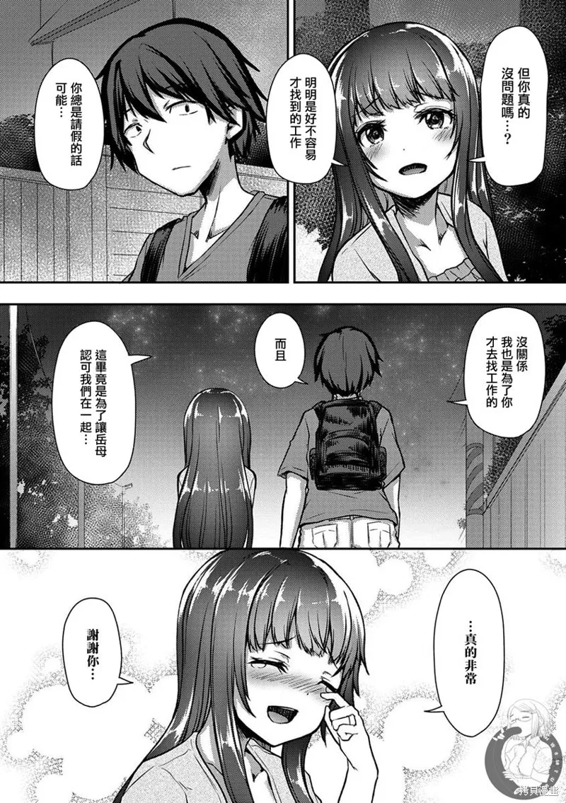 第23话 第22页