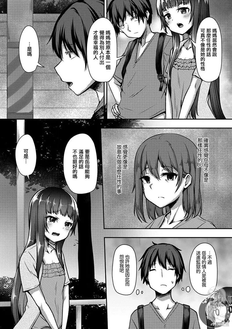 第23话 第23页