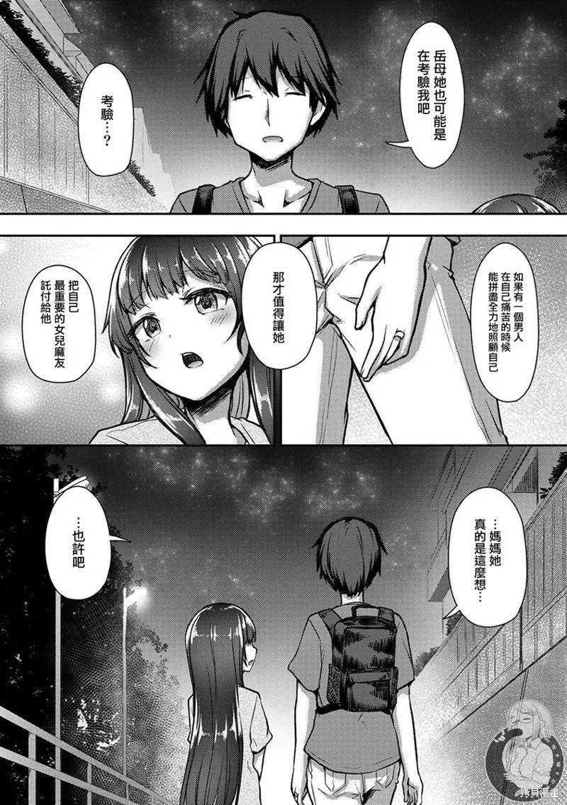 第23话 第24页