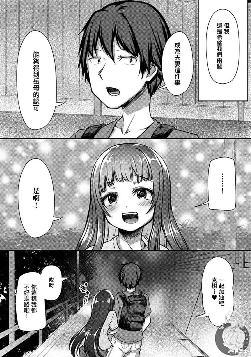 第23话 第25页