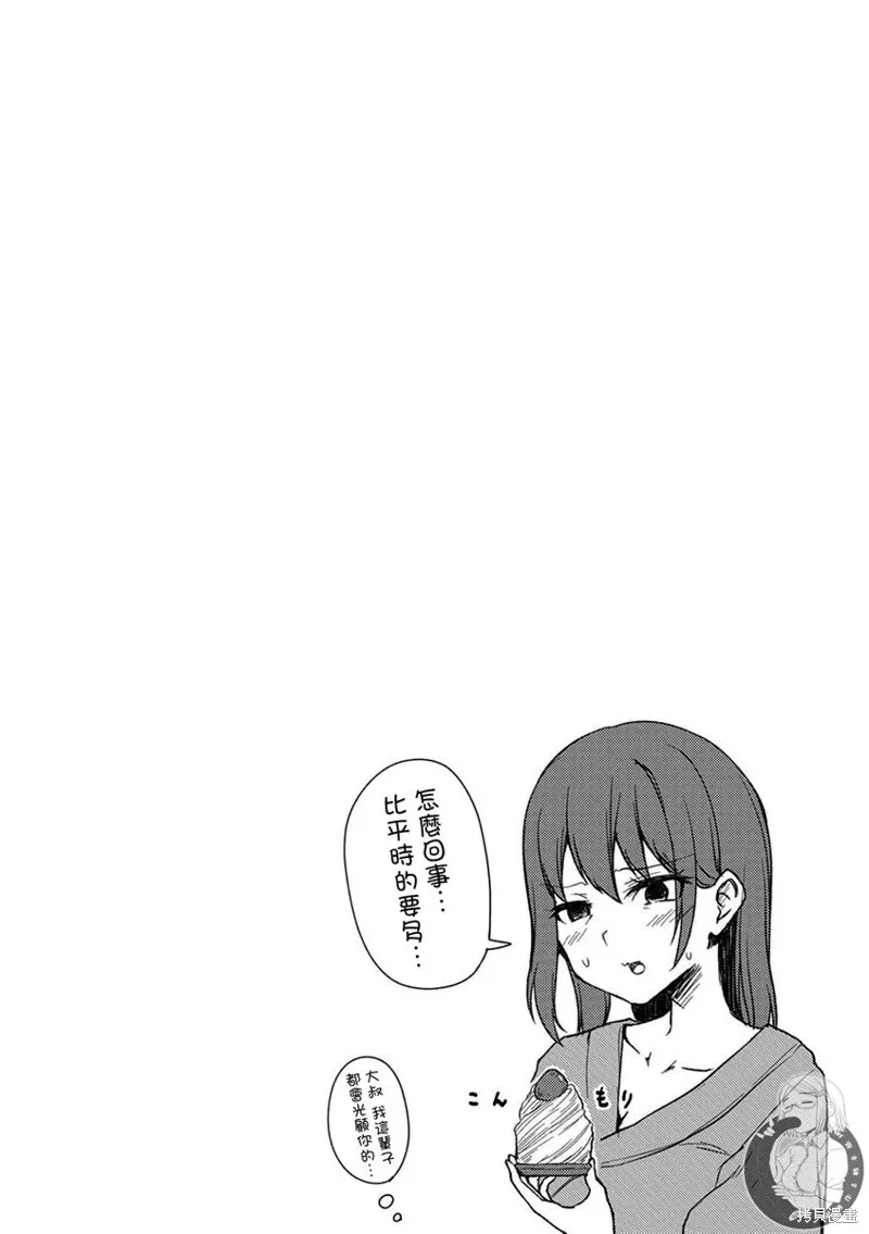 第23话 第26页