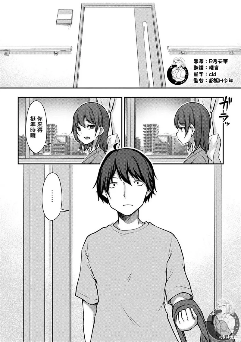第24话 第2页